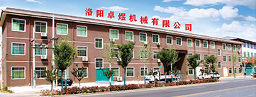 洛陽(yáng)卓煜機(jī)械有限公司